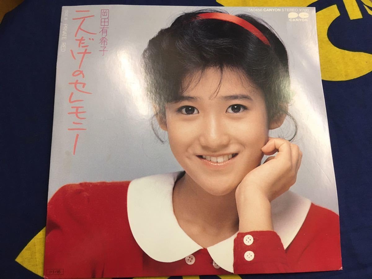 岡田有希子　ユッコ　ユッコちゃんTシャツ Mサイズ Amazon.co.jp: 岡田有希子7'シングル国内盤二人だけのセレモニー